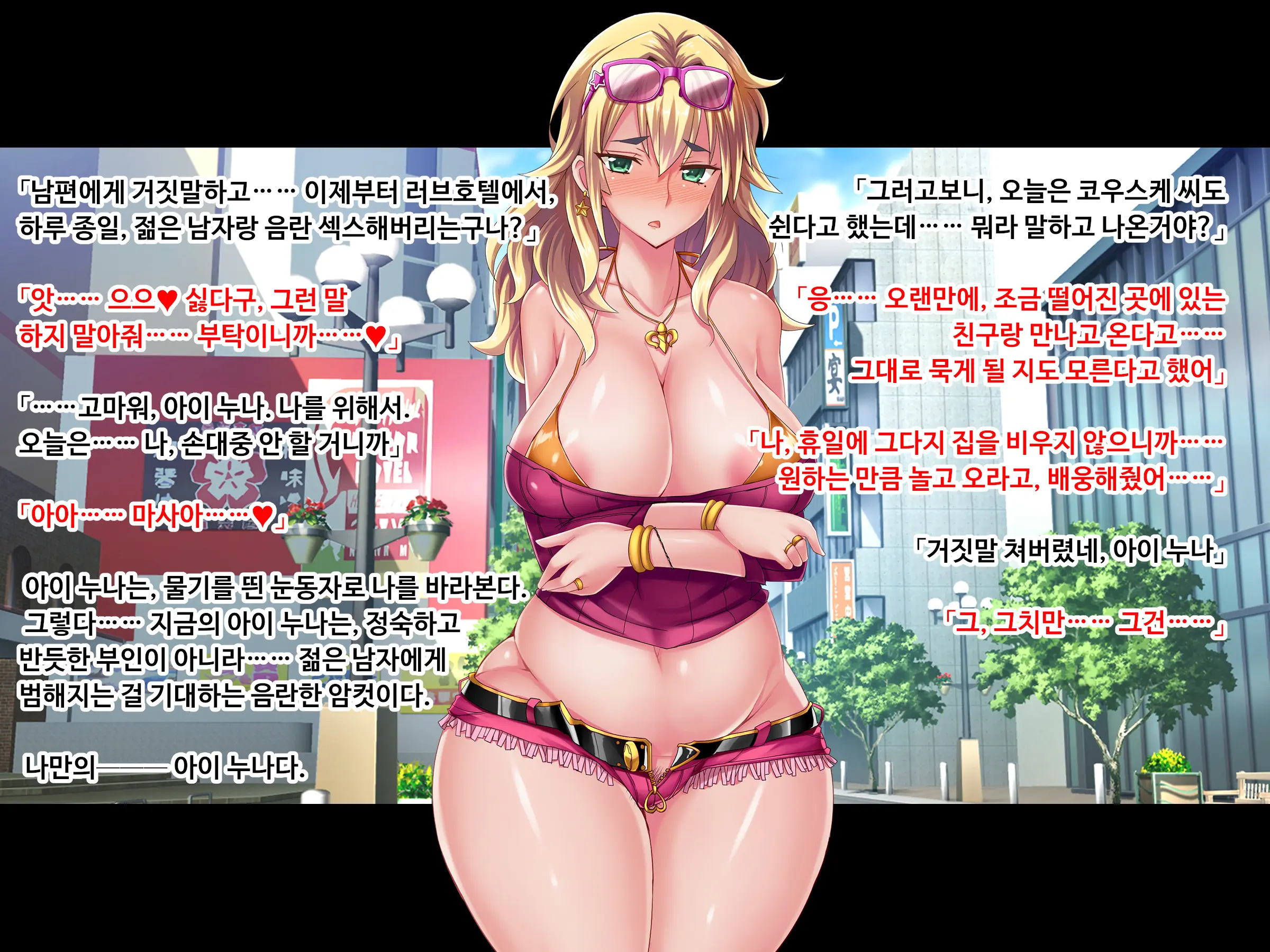 Sewayaki Oku-San De Hito No Tanomi O Kotowarenai Ai-San Ni Onegai Shite Nakadashi Hame Houdai No Dosukebe Zuma Ni Nattemoratta Kouhen